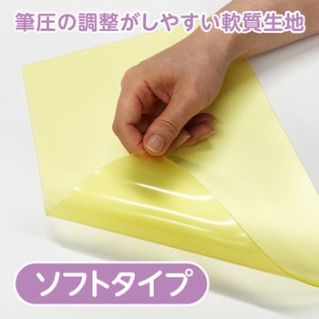 透明カラーのしっかりシタ字キ B5判 共栄プラスチック
