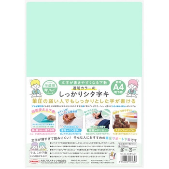 透明カラーのしっかりシタ字キ A4判 共栄プラスチック
