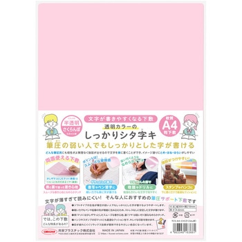 透明カラーのしっかりシタ字キ A4判 共栄プラスチック