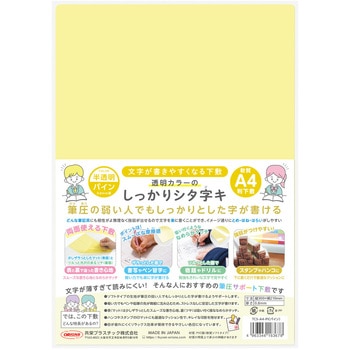 透明カラーのしっかりシタ字キ A4判 共栄プラスチック