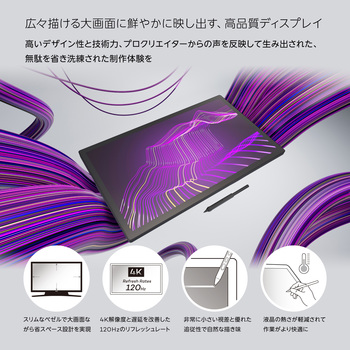 Cintiq Pro 27 wacom(ワコム)