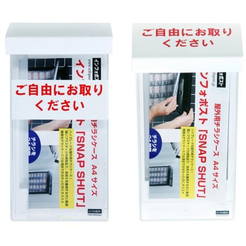 インフォポスト スリム InFoPak