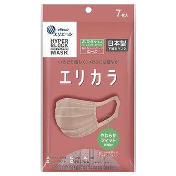 ハイパーブロックマスク エリカラ 大王製紙