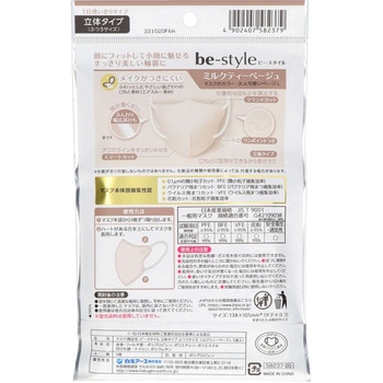 ビースタイル 立体タイプ 白元アース