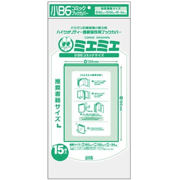 ハイクオリティー透明保存袋 コアデ