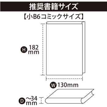 ハイクオリティー透明保存袋 コアデ