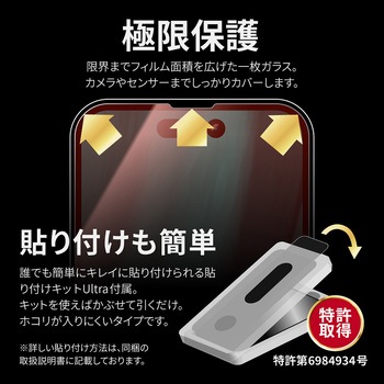 (簡易包装)iPhone 14 Pro ガラスフィルム「GLASS PREMIUM FILM」 全画面保護 スーパークリア MSソリューションズ