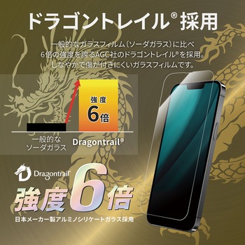 (簡易包装)iPhone 14 Plus/13 Pro Max ガラスフィルム「GLASS PREMIUM FILM」 全画面保護 ドラゴントレイル スーパークリア MSソリューションズ
