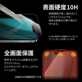 (簡易包装)iPhone 14 Plus/13 Pro Max ガラスフィルム「GLASS PREMIUM FILM」 全画面保護 ドラゴントレイル スーパークリア MSソリューションズ