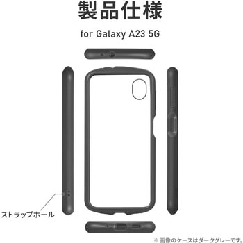(簡易包装)Galaxy A23 5G SC-56C/SCG18 耐衝撃ハイブリッドケース 「Cleary」 ダスティピンク MSソリューションズ