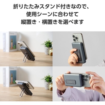 モバイルバッテリー マグネット式 <ワイヤレス充電/USB充電 両対応> 10000mAh 大容量 入出力(Type-C ×2) エレコム