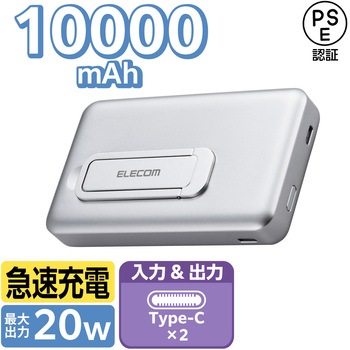 モバイルバッテリー マグネット式 <ワイヤレス充電/USB充電 両対応> 10000mAh 大容量 入出力(Type-C ×2) エレコム