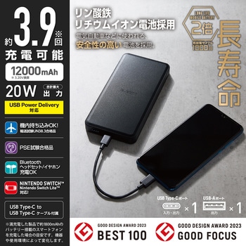 モバイルバッテリー 12000mAh PD対応 20W リン酸鉄リチウムイオン電池