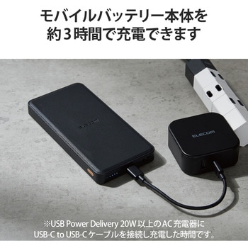 モバイルバッテリー 12000mAh PD対応 20W リン酸鉄リチウムイオン電池 おまかせ充電 エレコム 【通販モノタロウ】