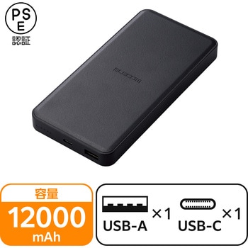 モバイルバッテリー 12000mAh PD対応 20W リン酸鉄リチウムイオン電池 おまかせ充電 エレコム 【通販モノタロウ】