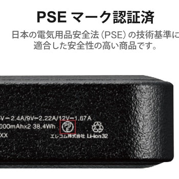 モバイルバッテリー 12000mAh PD対応 20W リン酸鉄リチウムイオン電池 おまかせ充電 エレコム