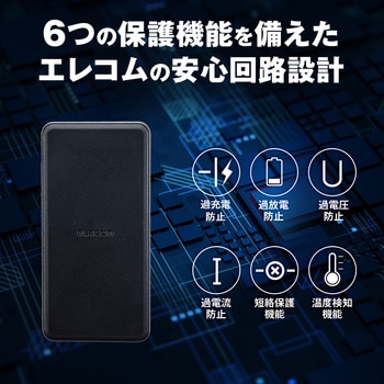 モバイルバッテリー 12000mAh PD対応 20W リン酸鉄リチウムイオン電池 おまかせ充電 エレコム