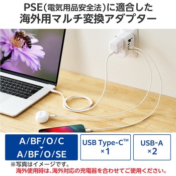 変換アダプター 海外 (コンセントプラグ A/BF/O/SEタイプ) (出力 A/BF/O/Cタイプ×1 USB-A×2 Type-C×1) エレコム