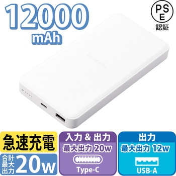 モバイルバッテリー 12000mAh PD対応 20W リン酸鉄リチウムイオン電池 おまかせ充電 エレコム
