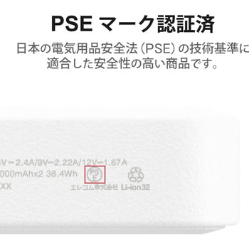 モバイルバッテリー 12000mAh PD対応 20W リン酸鉄リチウムイオン電池 おまかせ充電 エレコム