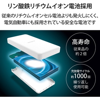 モバイルバッテリー 12000mAh PD対応 20W リン酸鉄リチウムイオン電池 おまかせ充電 エレコム