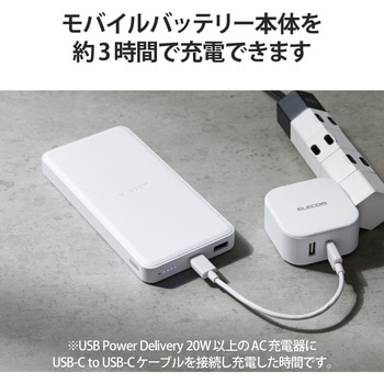 モバイルバッテリー 12000mAh PD対応 20W リン酸鉄リチウムイオン電池 おまかせ充電 エレコム
