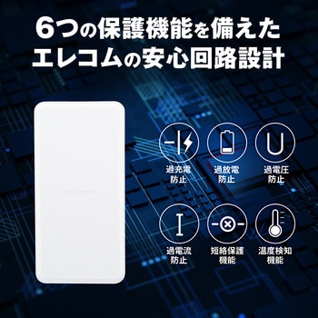 モバイルバッテリー 12000mAh PD対応 20W リン酸鉄リチウムイオン電池 おまかせ充電 エレコム