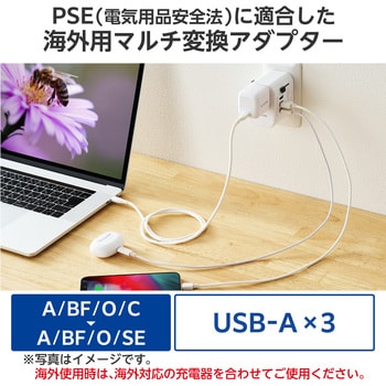 変換アダプター 海外 旅行 (コンセントプラグ A/BF/O/SEタイプ) (出力ポート A/BF/O/Cタイプ×1 USB-A×3) エレコム