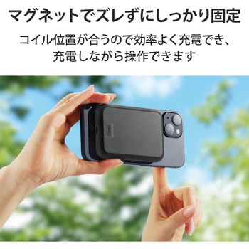 モバイルバッテリー 5000mAh 12W 入出力( Type C ×1 ) マグネット式ワイヤレス充電 MagSafe 対応 エレコム