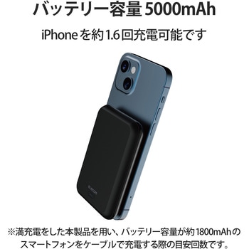 モバイルバッテリー 5000mAh 12W 入出力( Type C ×1 ) マグネット式ワイヤレス充電 MagSafe 対応 エレコム