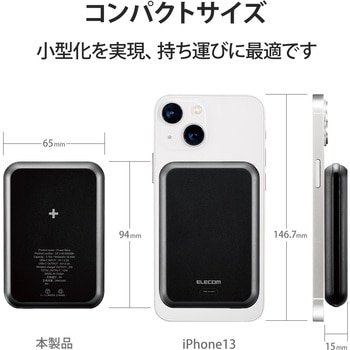 モバイルバッテリー 5000mAh 12W 入出力( Type C ×1 ) マグネット式ワイヤレス充電 MagSafe 対応 エレコム