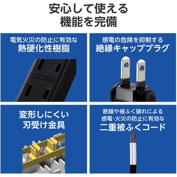 電源タップ 延長コード 短い 0.1m 2P コンセント 3個口 極性対応 絶縁キャップ スイングプラグ エレコム