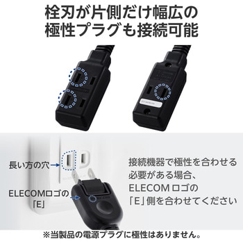 電源タップ 延長コード 短い 0.1m 2P コンセント 3個口 極性対応 絶縁キャップ スイングプラグ エレコム
