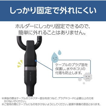 ストラップ型 ケーブルホルダー カラビナ付き コネクターカバー (USB Type-C to C ケーブル対応) 紛失防止 エレコム