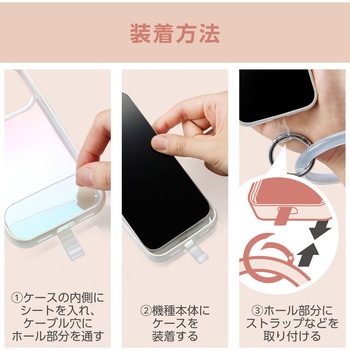 スマホ ハンドストラップ 手首 クリアタイプ カラビナリング 1口穴 ストラップホルダーシート付 &me - エレコム