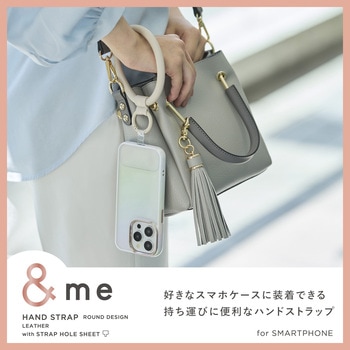 スマホ ハンドストラップ 手首 ソフトレザー カラビナリング 1口穴 ストラップホルダーシート付 &me エレコム