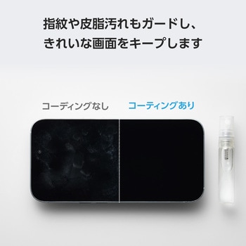 スマホ ガラス系コーティング 液体フィルム 指紋防止 塗るだけ簡単コーティング 画面保護 エレタッチ エレコム