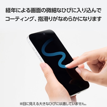 スマホ ガラス系コーティング 液体フィルム 指紋防止 塗るだけ簡単コーティング 画面保護 エレタッチ エレコム