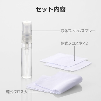 スマホ ガラス系コーティング 液体フィルム 指紋防止 塗るだけ簡単コーティング 画面保護 エレタッチ エレコム