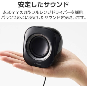 PCスピーカー 有線 USB-A接続 小型 ステレオ 最大出力4.4W(2.2W+2.2W) ボリュームコントローラー付 エレコム