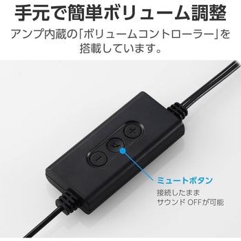 PCスピーカー 有線 USB-A接続 小型 ステレオ 最大出力4.4W(2.2W+2.2W) ボリュームコントローラー付 エレコム