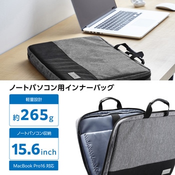 パソコンケース 15.6インチ ハンドル付 衝撃吸収 軽量 【～15.6インチ MacBook Lenovo Dynabook など対応】 エレコム