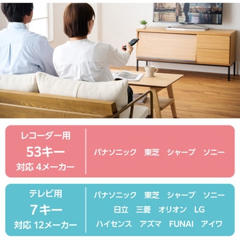 リモコン レコーダー用 4メーカー対応 【パナソニック 東芝 シャープ ソニー】 1台2役 主要12メーカー エレコム