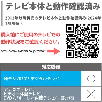 テレビリモコン 汎用 12メーカー対応 動画配信サービス切替ボタン 設定番号を入力してすぐに使える エレコム
