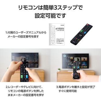 テレビリモコン 汎用 12メーカー対応 動画配信サービス切替ボタン 設定番号を入力してすぐに使える エレコム