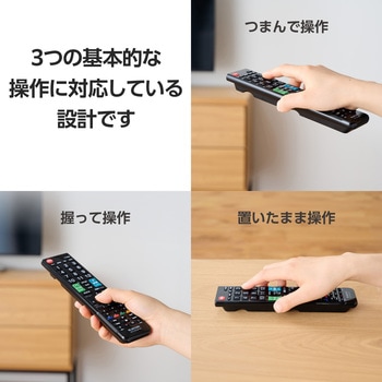 テレビリモコン 汎用 12メーカー対応 動画配信サービス切替ボタン 設定番号を入力してすぐに使える エレコム