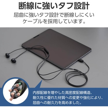 タイプCイヤホン 有線 マイク付き カナル型 断線しにくい高耐久 通話対応 音量調整 エレコム