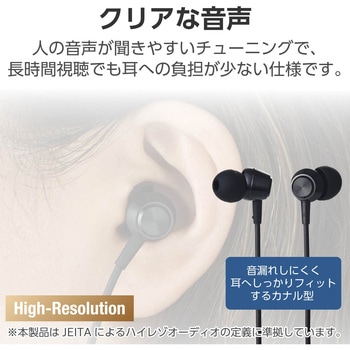 タイプCイヤホン 有線 マイク付き カナル型 断線しにくい高耐久 通話対応 音量調整 エレコム