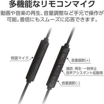 タイプCイヤホン 有線 マイク付き カナル型 断線しにくい高耐久 通話対応 音量調整 エレコム