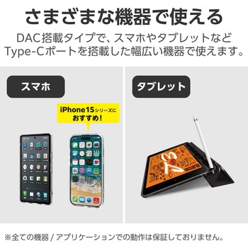 タイプCイヤホン 有線 マイク付き カナル型 断線しにくい高耐久 通話対応 音量調整 エレコム